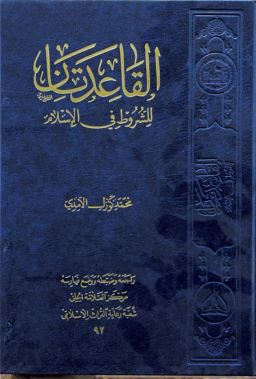 كتاب
