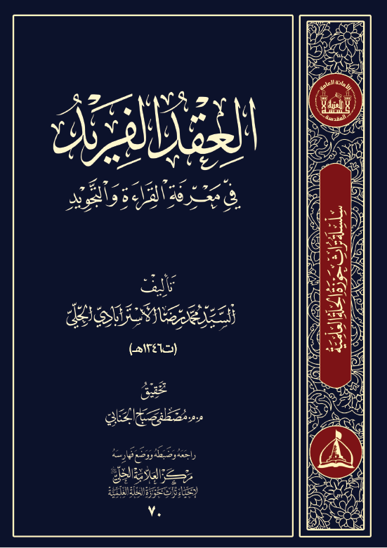 كتاب